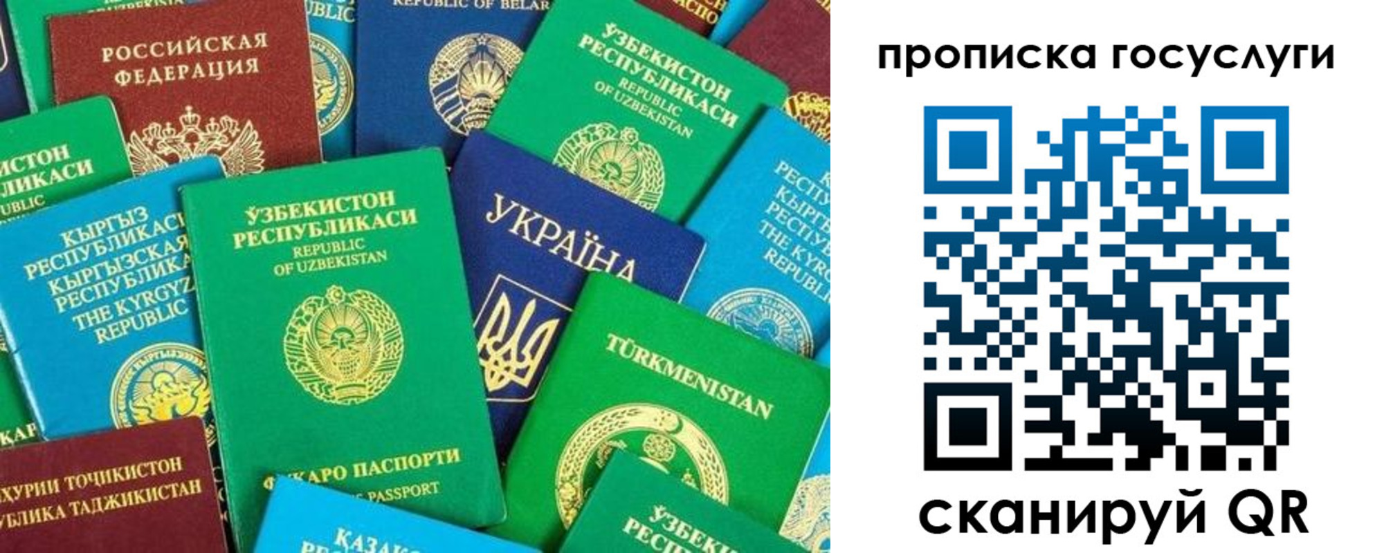 временная регистрация для всех в Гаврилов-Яме