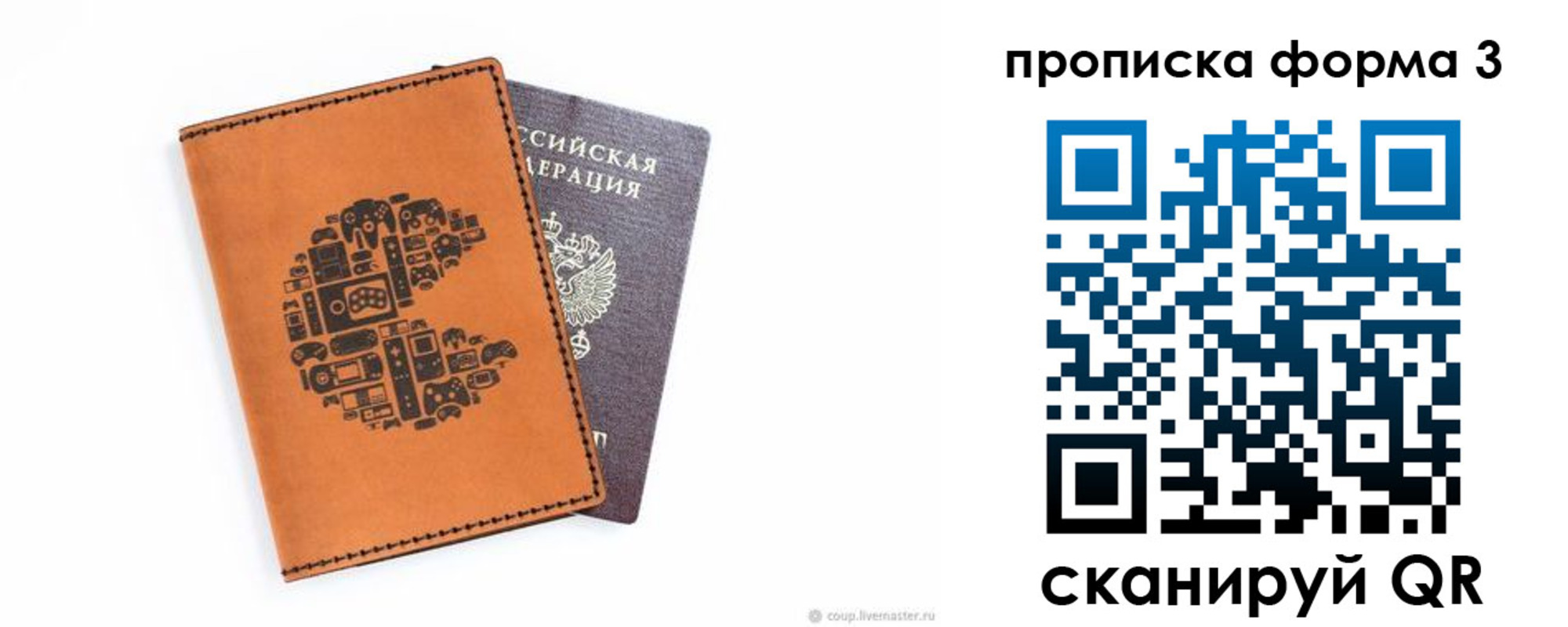 прописка для кредита в Гаврилов-Яме