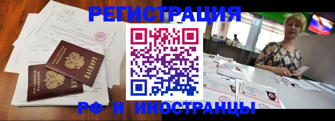 прописка иностранных граждан в Гаврилов-Яме