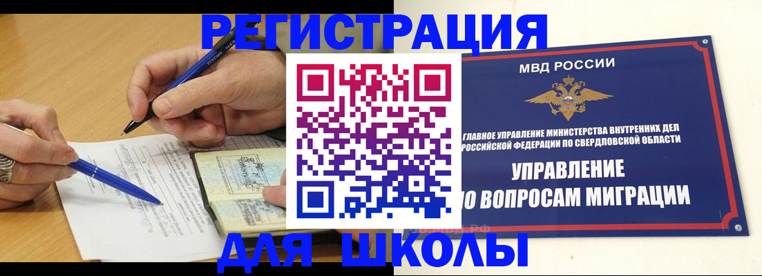 временная регистрация недорого в Гаврилов-Яме