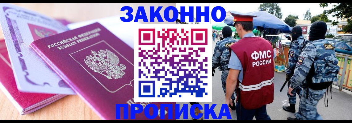 прописка в квартире в Гаврилов-Яме